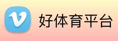 好体育平台 logo